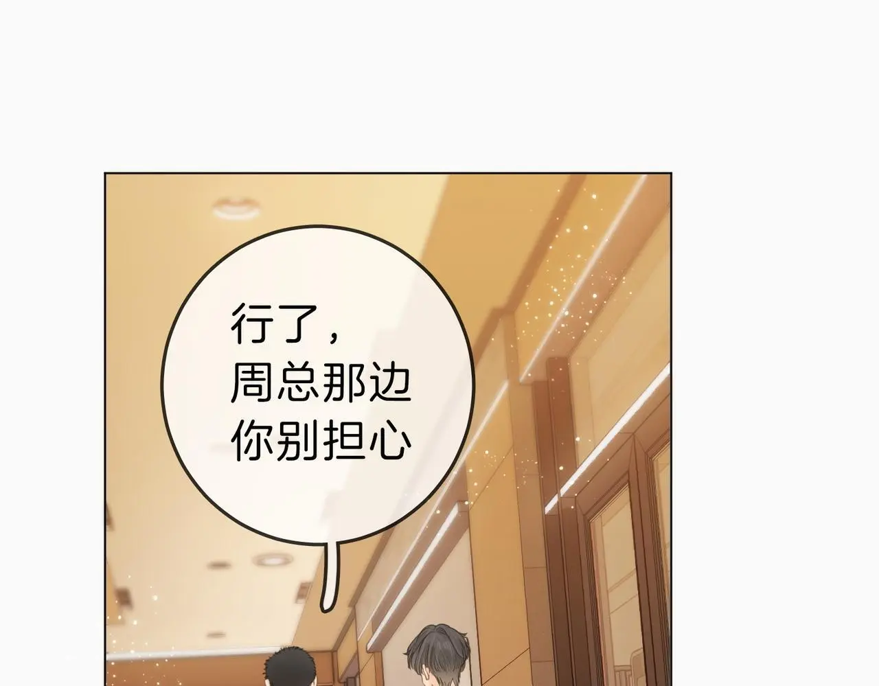 第十二话：祸水东引12