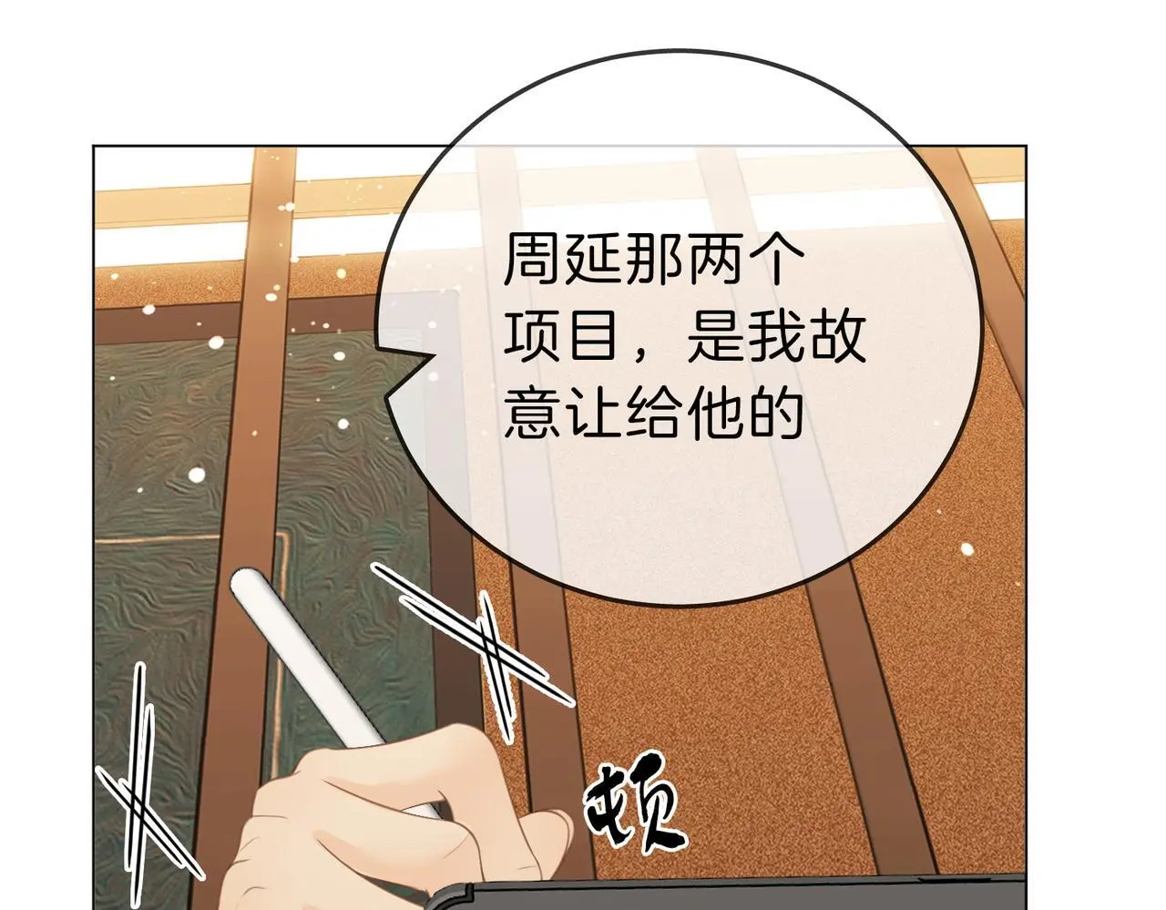 第十三话：喜欢她什么？64
