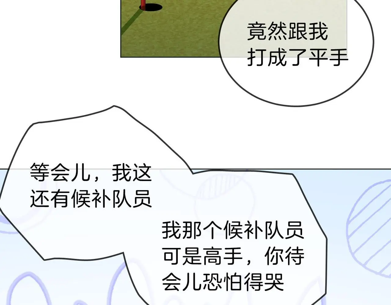 第十四话：你输了54