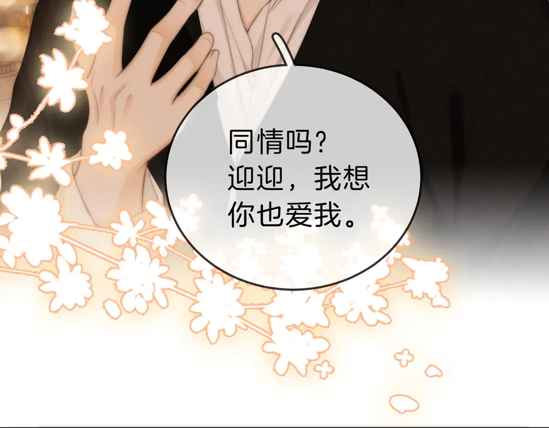 第三十九话 我想你也爱我53