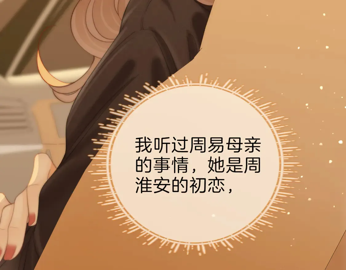 第三十八话 周易母亲18