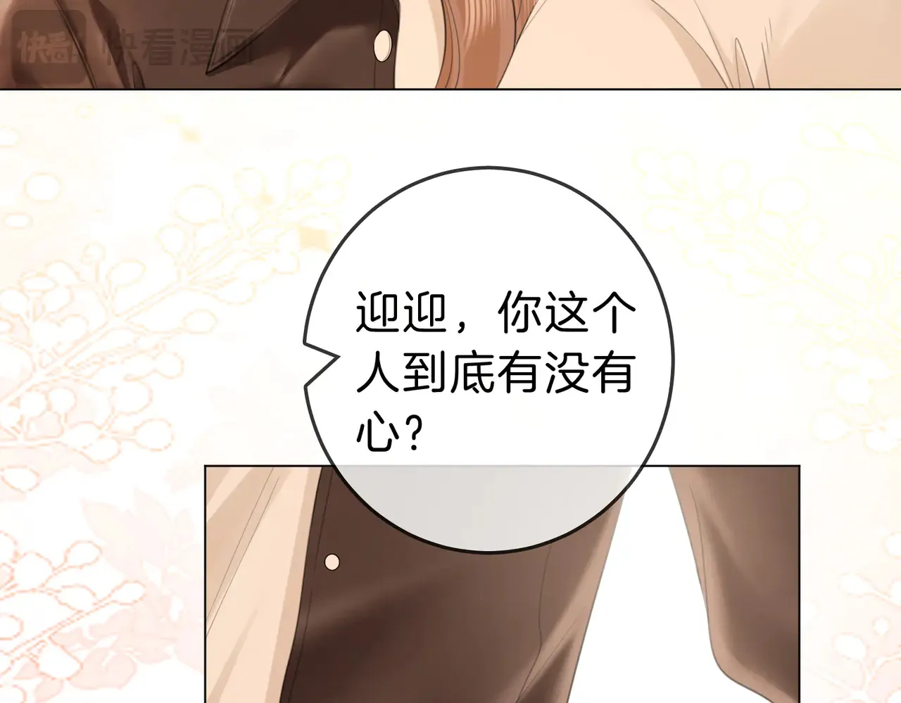 第四十二话 目光追随55