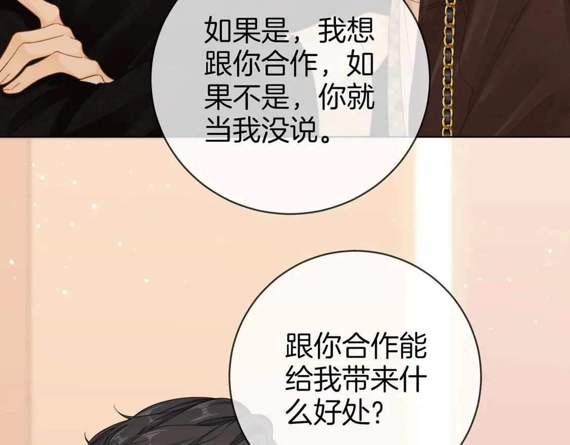 第三十九话 我想你也爱我17