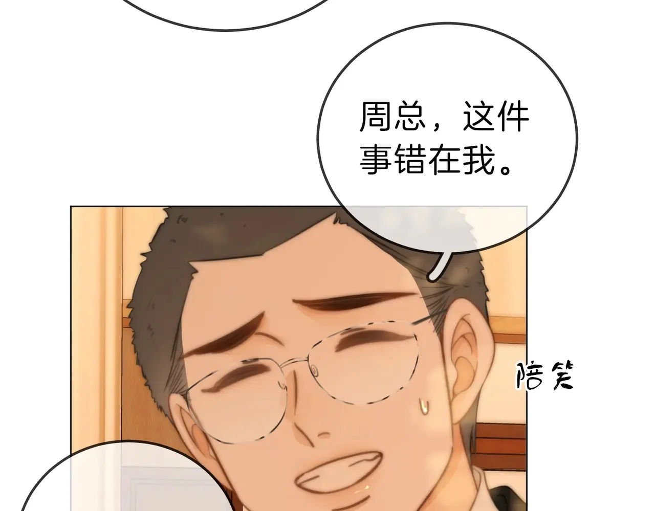 第四十一话 打回去33