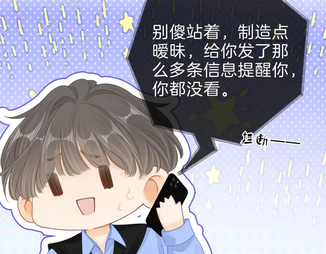 第二十八：年下小奶狗26