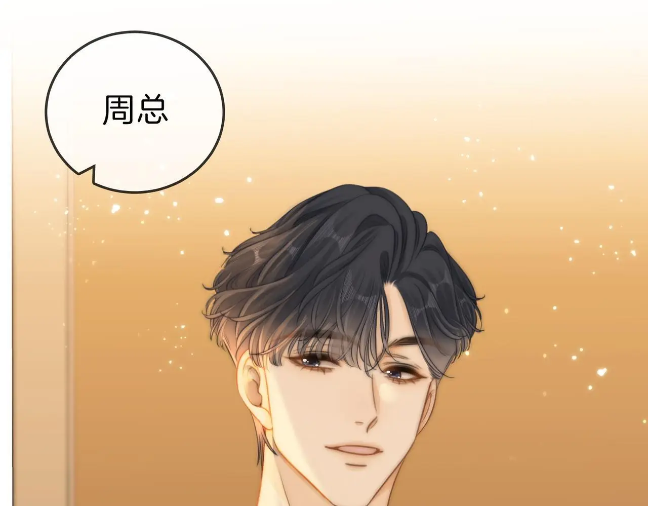 第十三话：喜欢她什么？41