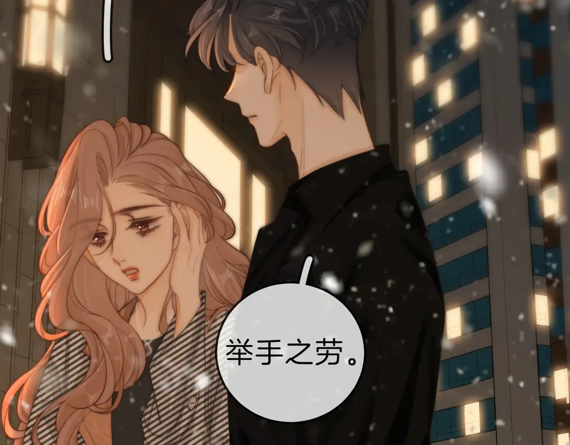 第三十五话   举手之劳49