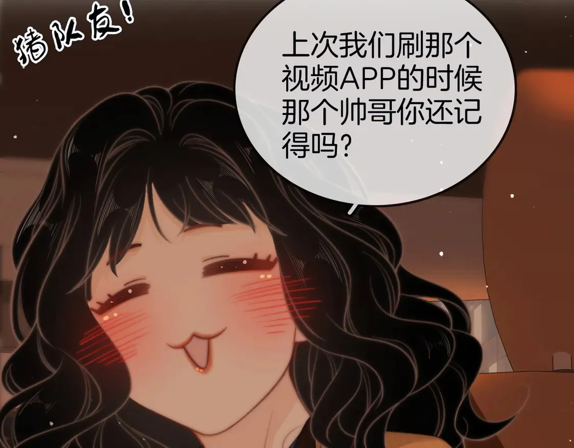 第三十四话  猜我喜不喜欢你62