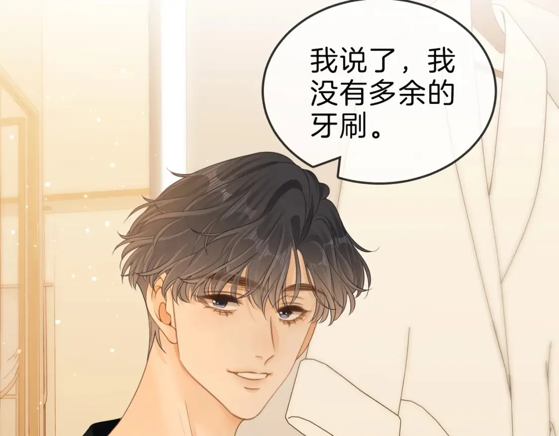 第二十五话 这是恋爱的感觉？39