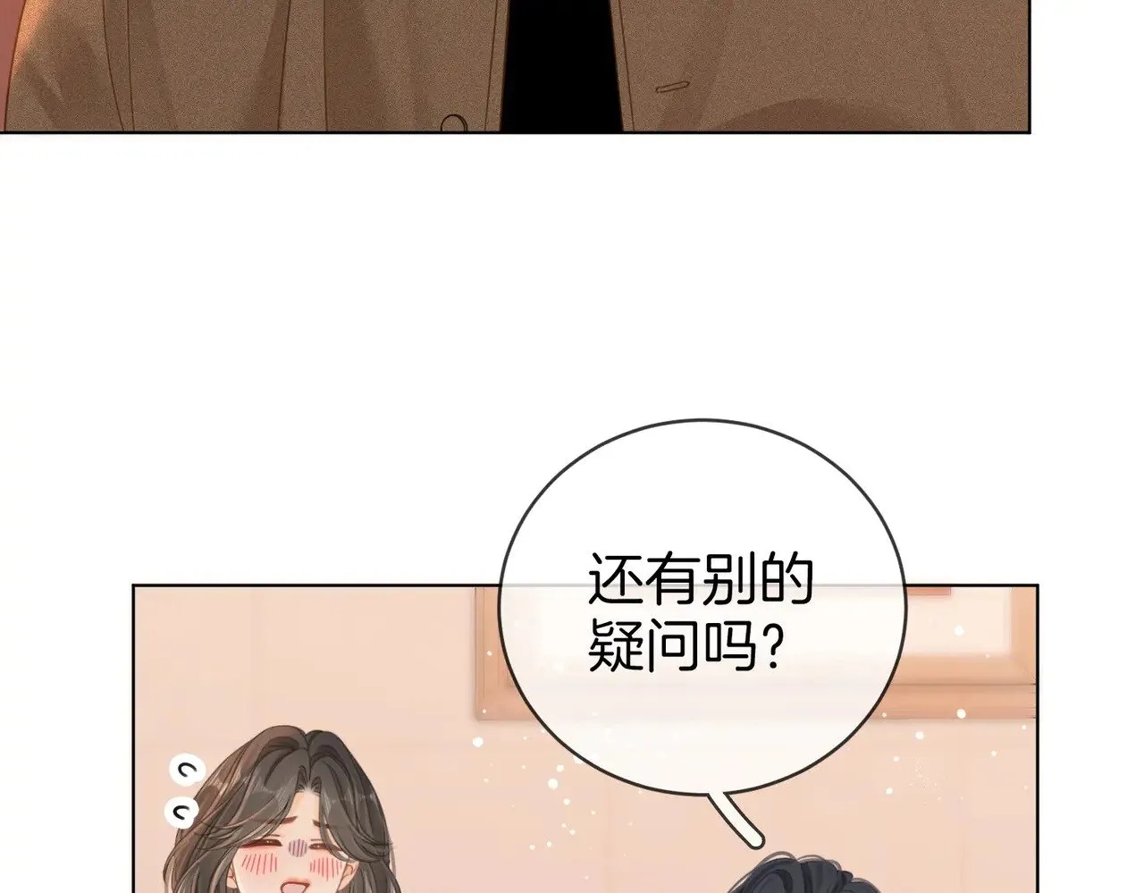 第四十五话 姜迎，我老婆27