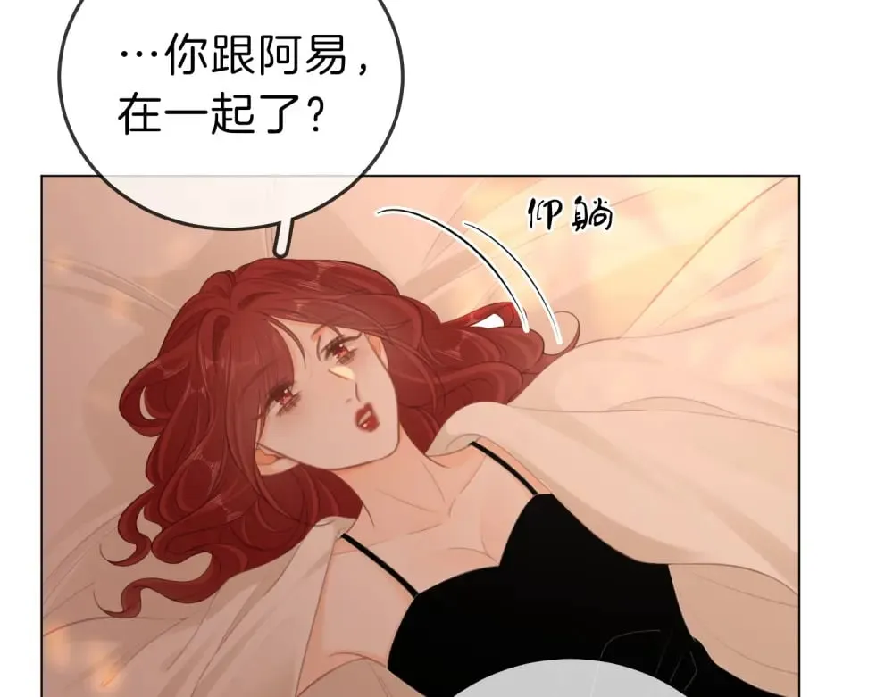 第四十六话 吃醋27