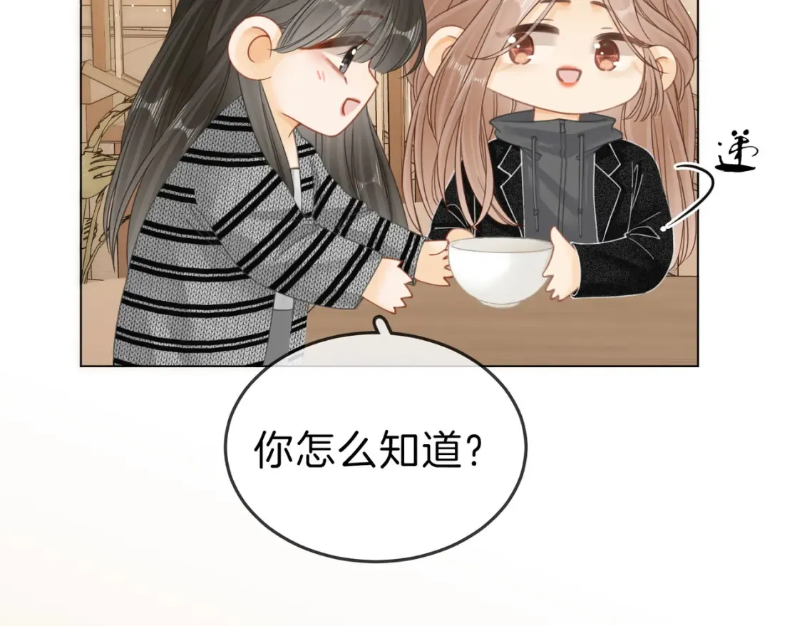 第二十五话 这是恋爱的感觉？10