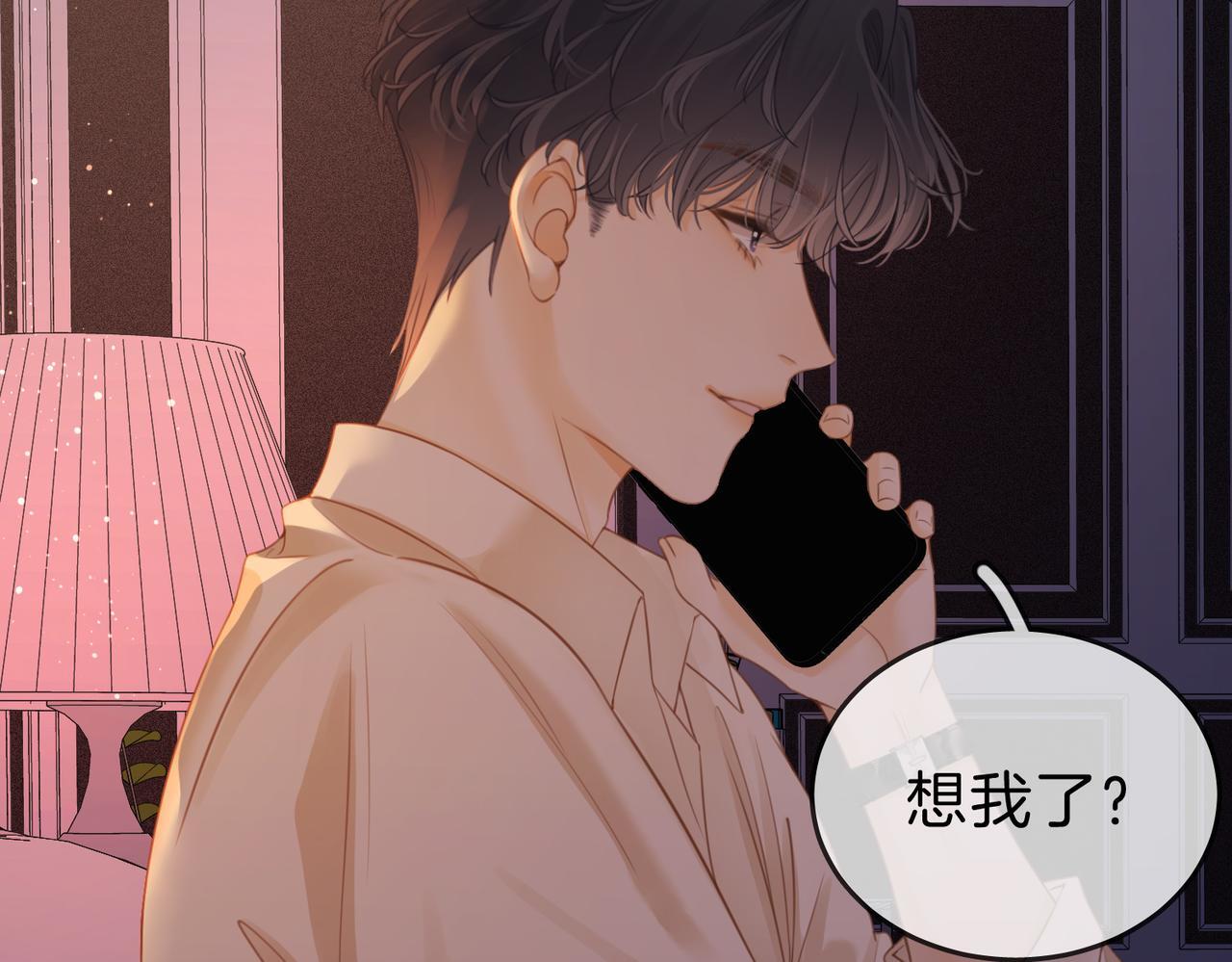第五话：帮我拿睡衣22