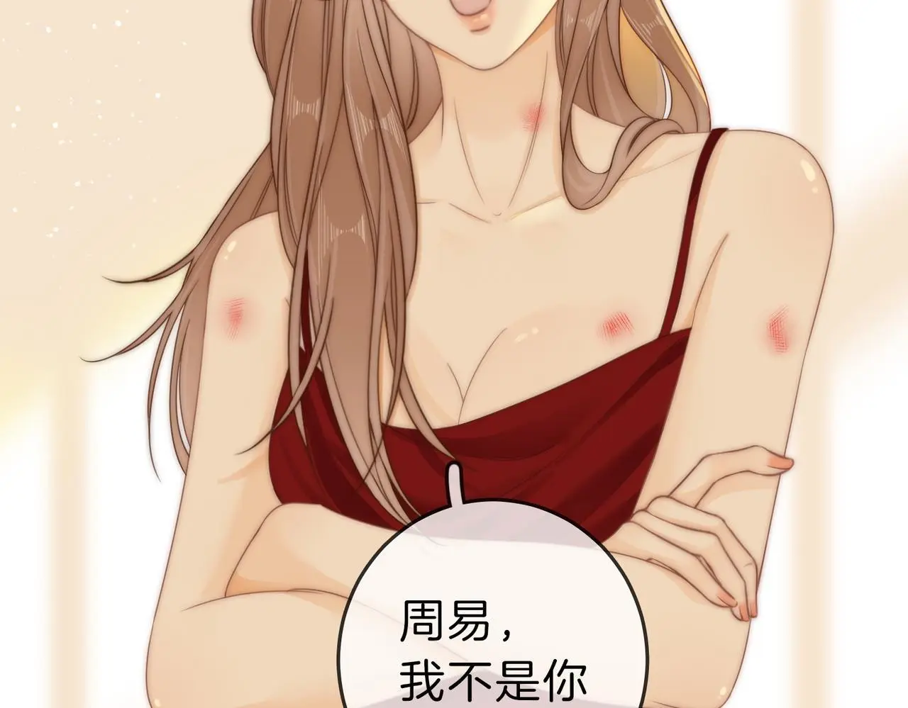 第二十话 我不是你74