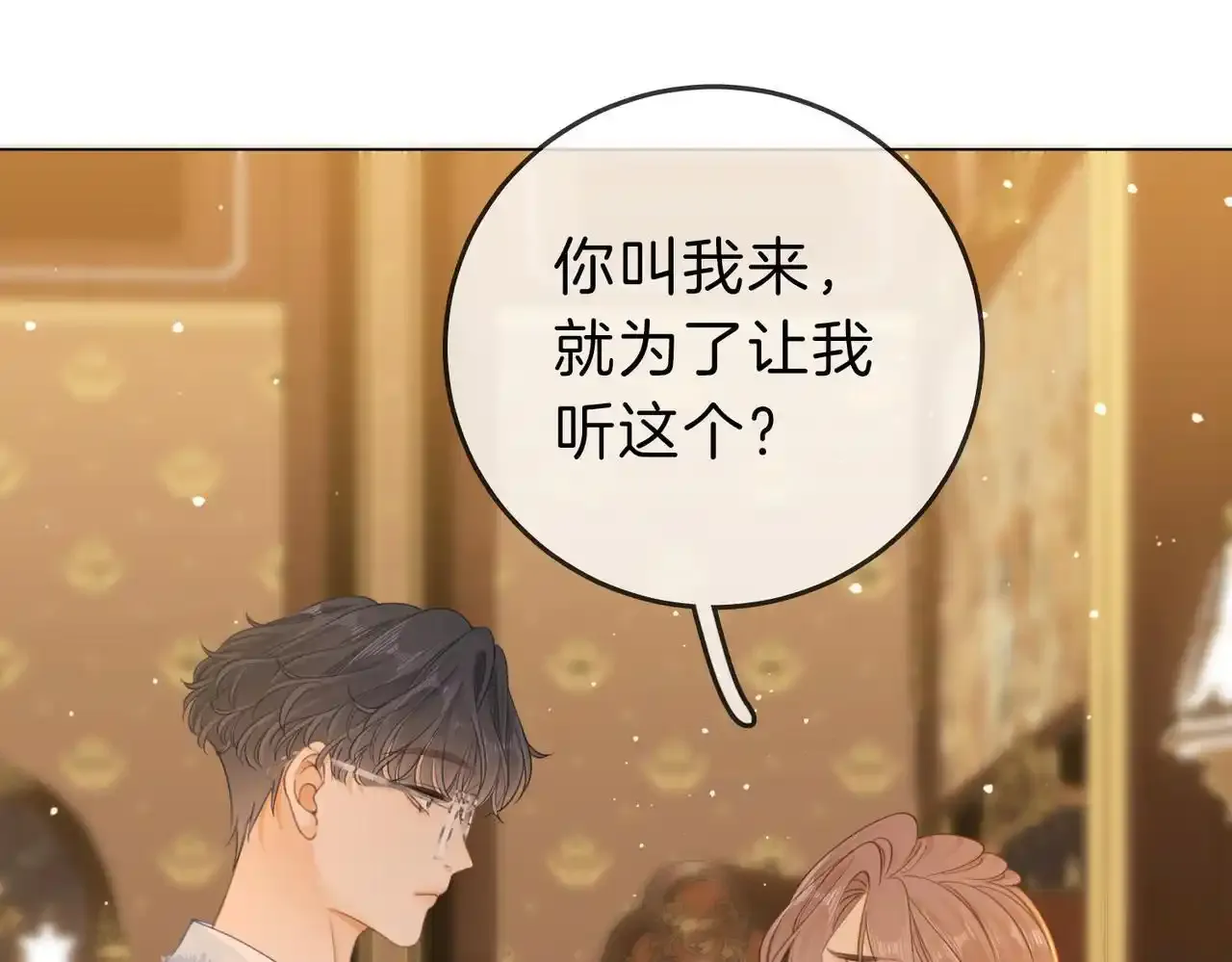 第二十二话：你喜欢我5