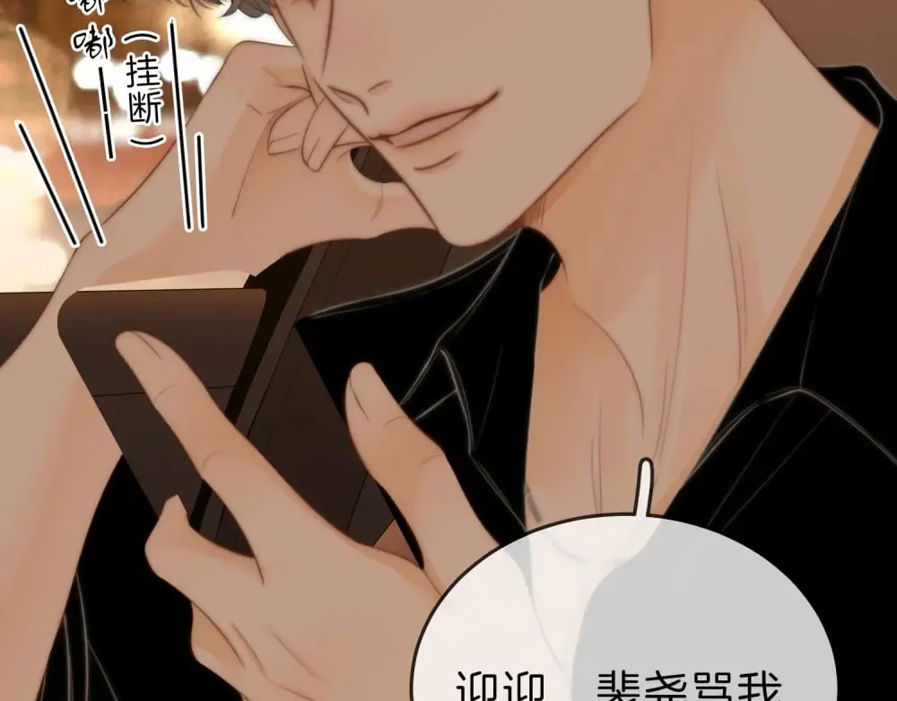 第四十八话 危险驾驶61