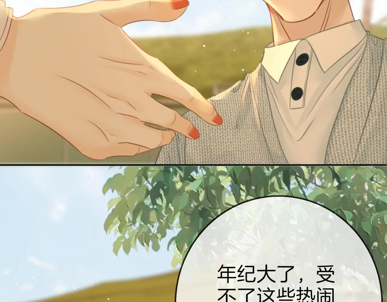 第十五话：嘴硬心软16