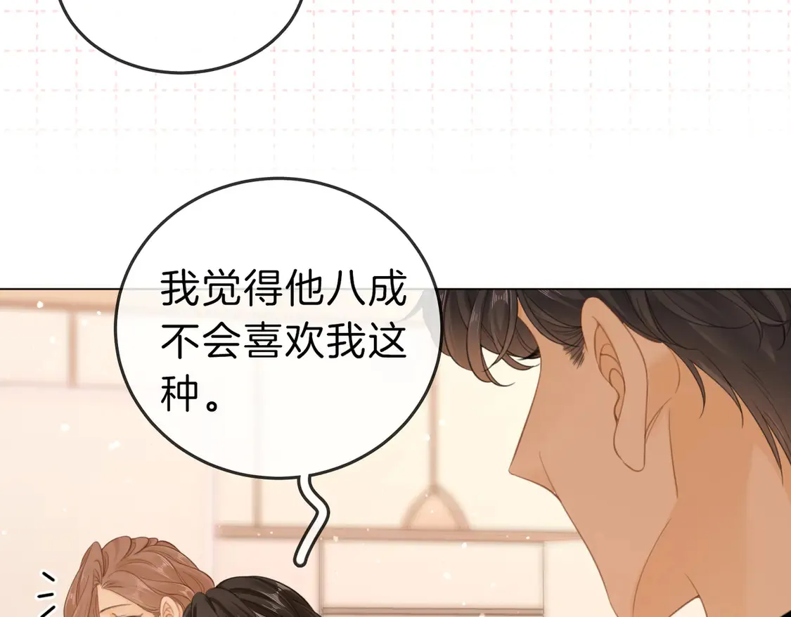 第三十二话：在聊什么？61