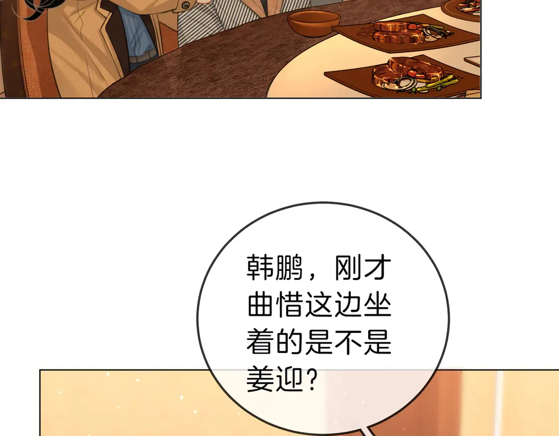 第三十三话：酒吧偶遇？17