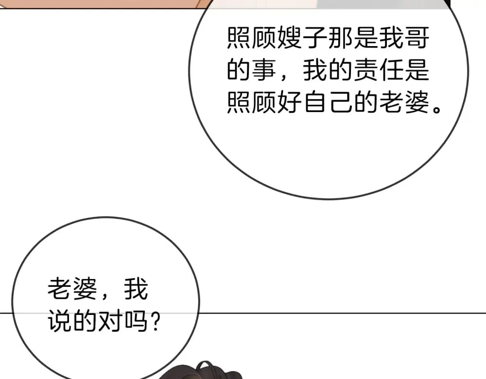 第四十八话 危险驾驶9