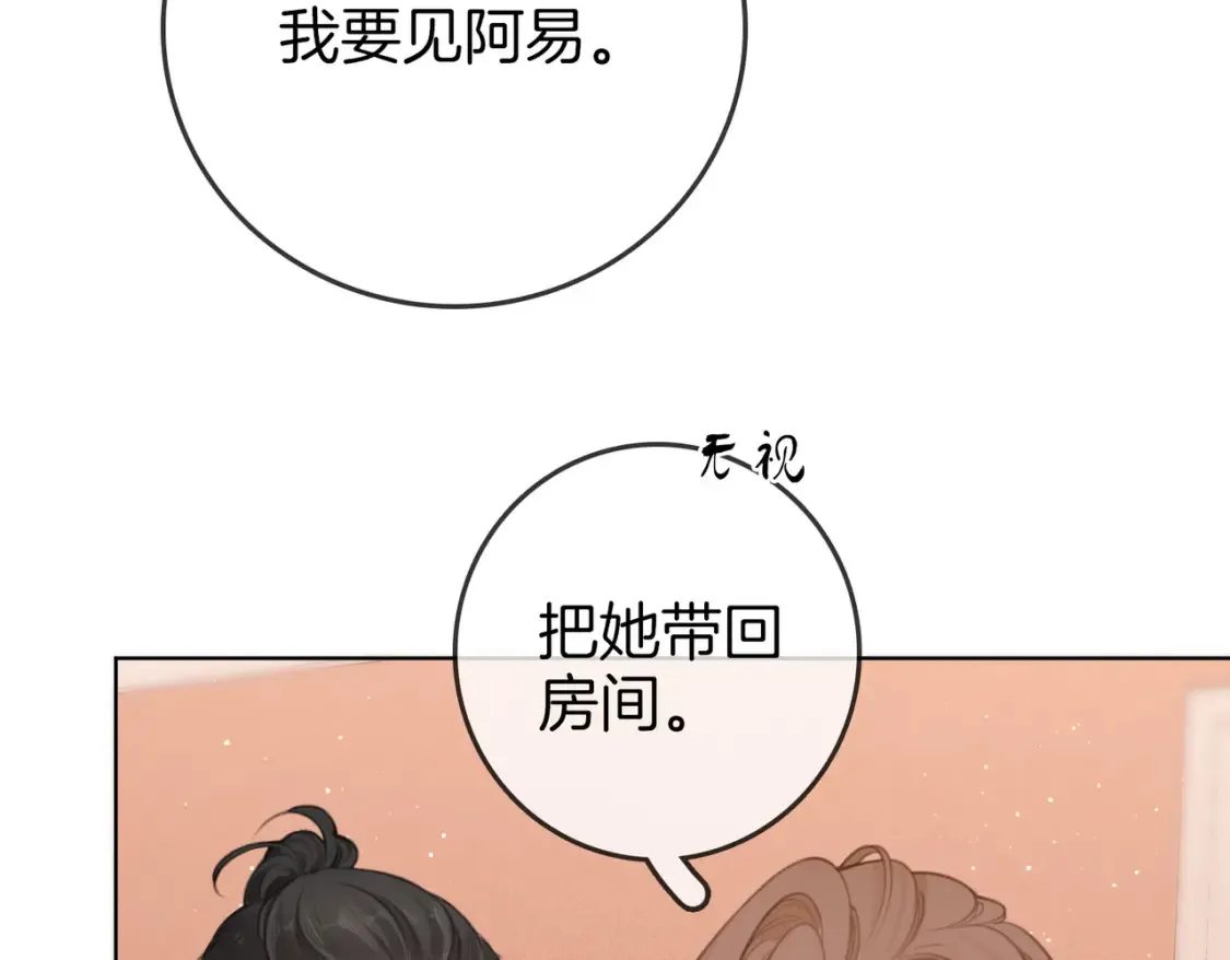 第二十九话 花花公子20