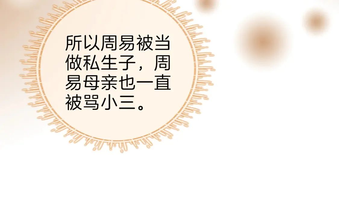 第三十八话 周易母亲20