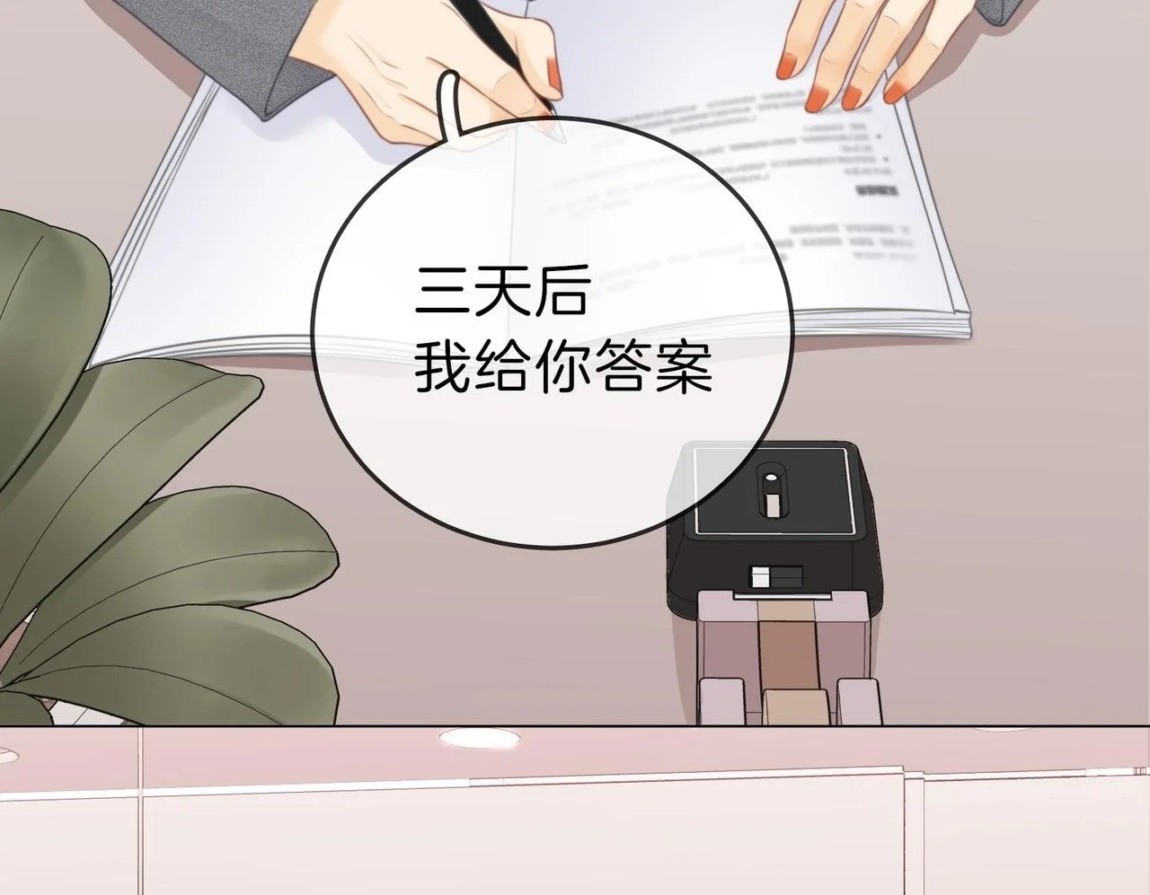 第十二话：祸水东引49