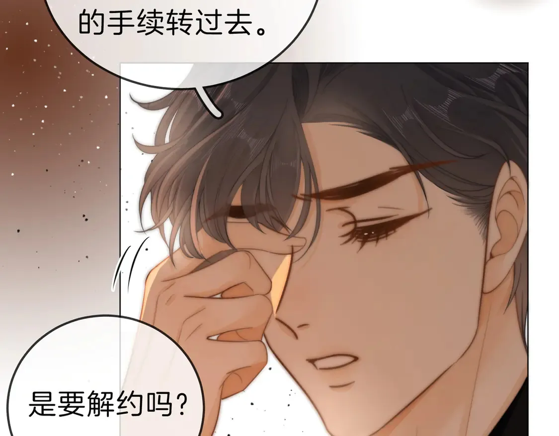 第三十五话   举手之劳71