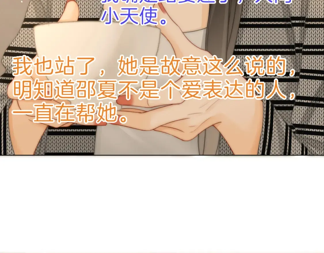第二十五话 这是恋爱的感觉？15