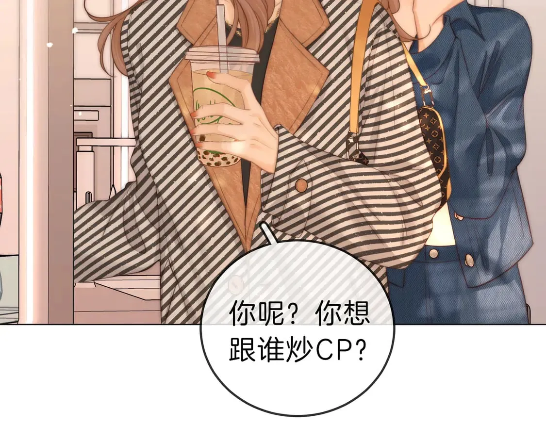 第三十二话：在聊什么？58