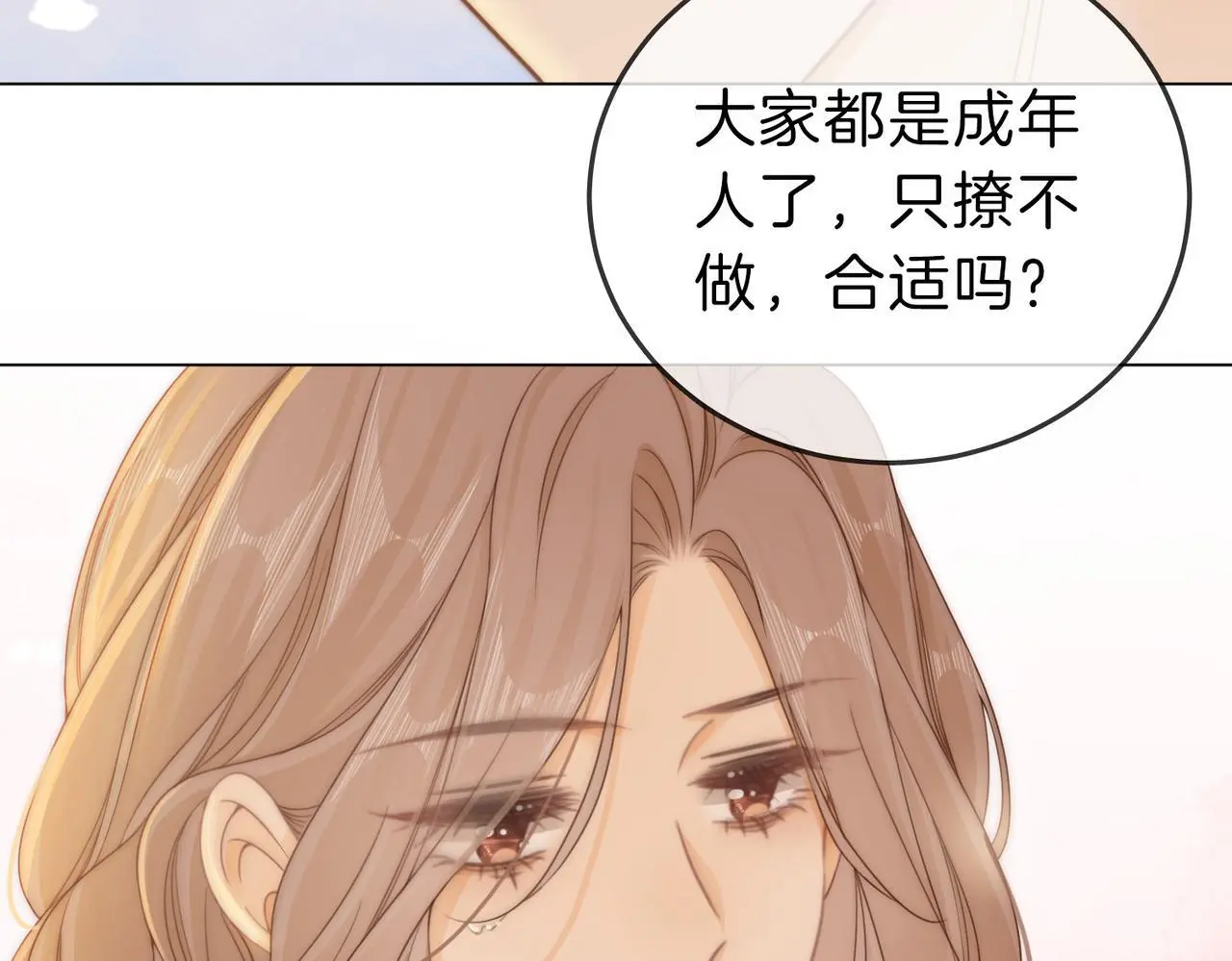 第十七话 看什么照片！51