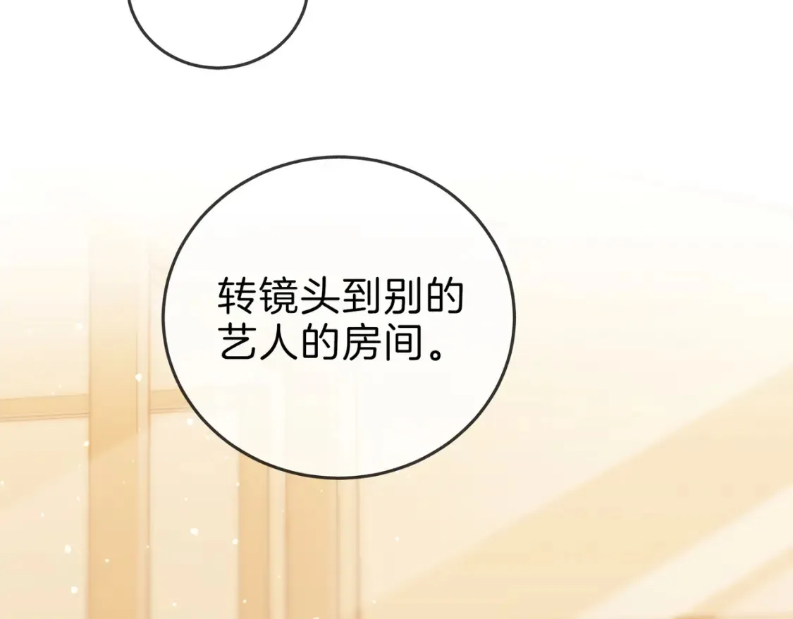 第二十五话 这是恋爱的感觉？45