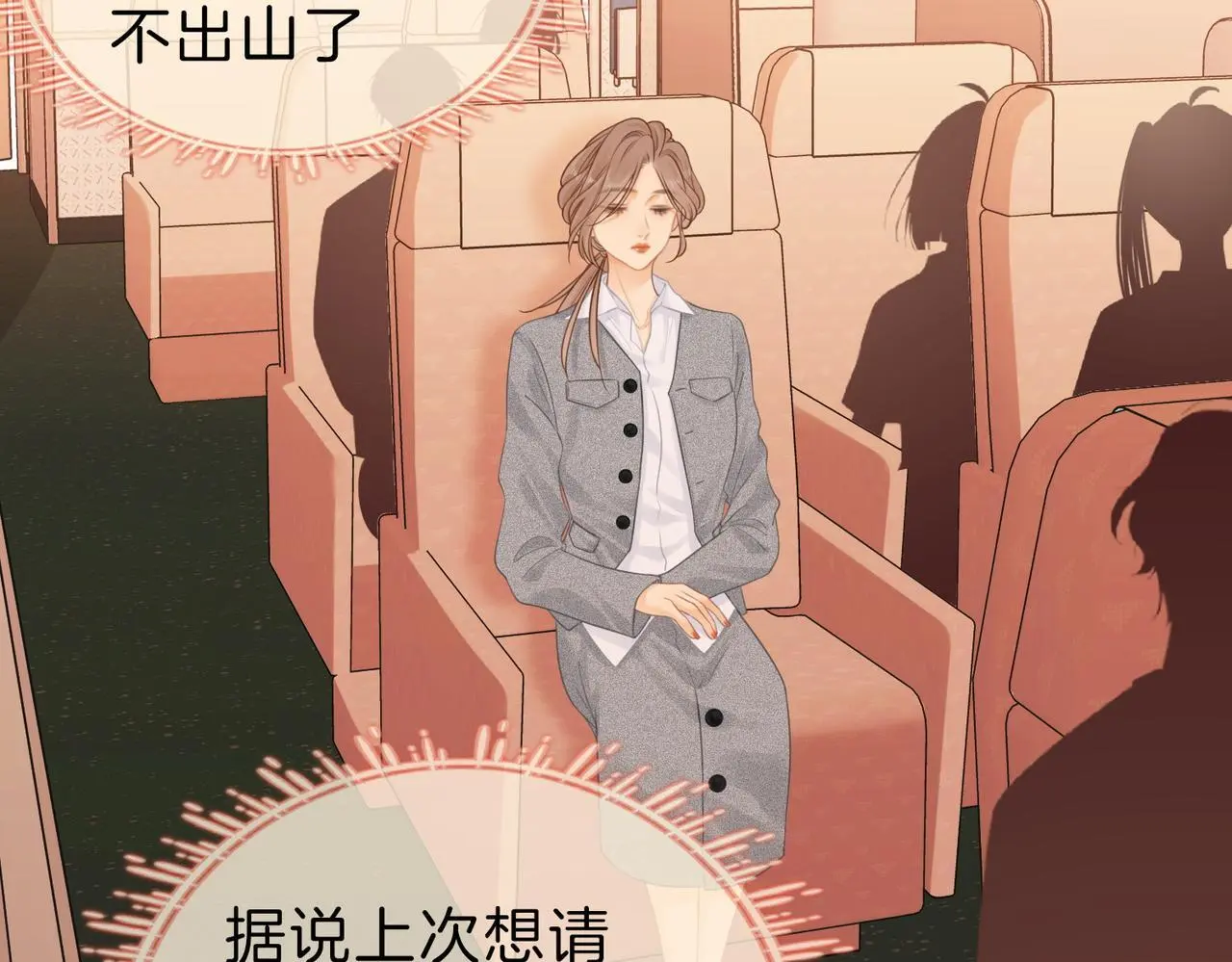 第十三话：喜欢她什么？6