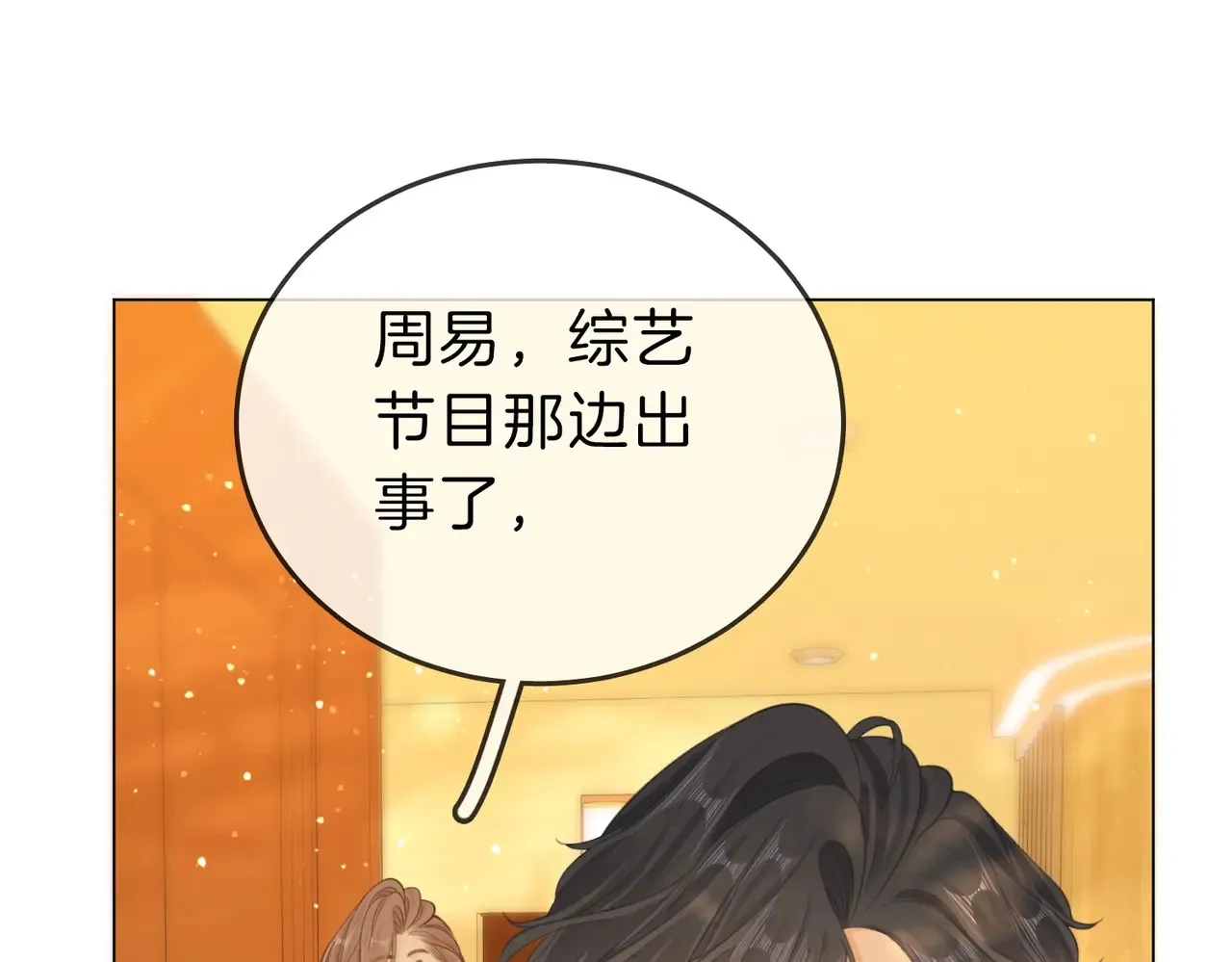 第四十话 合作愉快43