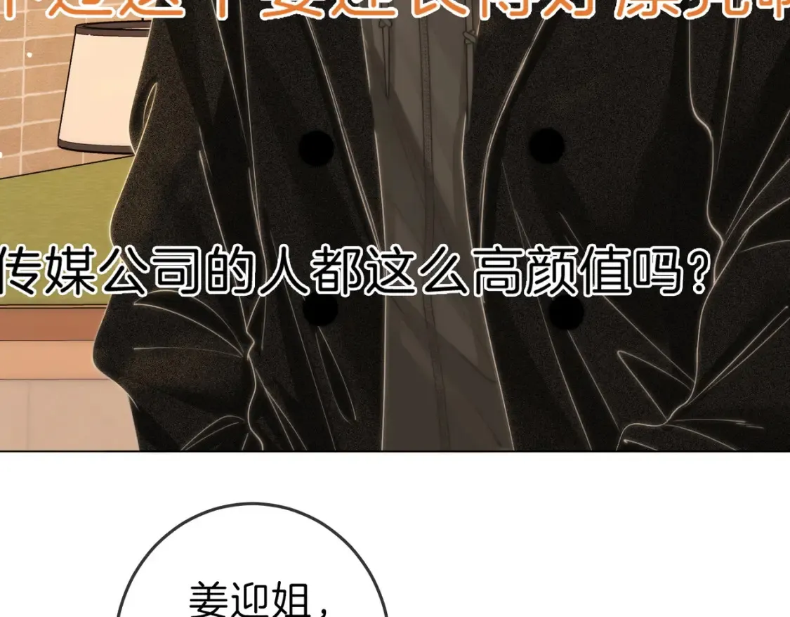 第二十四话 综艺开始15