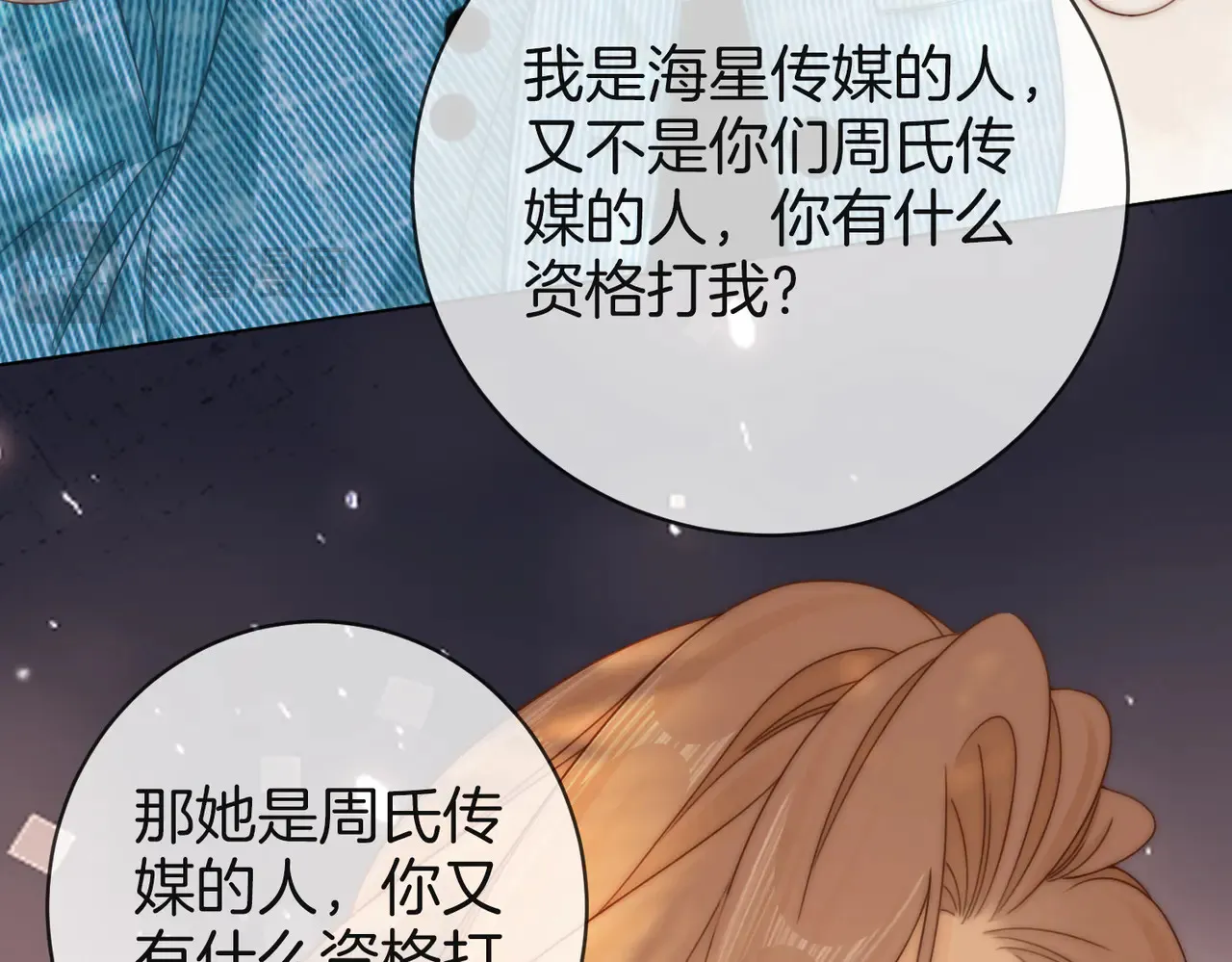 第四十一话 打回去18