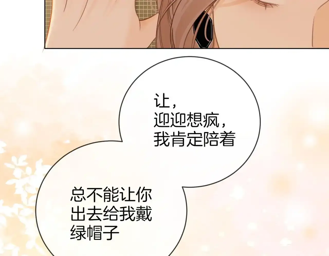 第二十二话：你喜欢我39