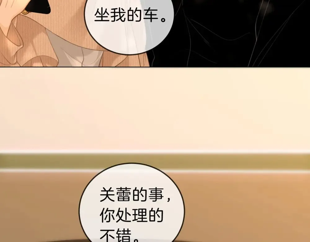 第四十六话 吃醋75