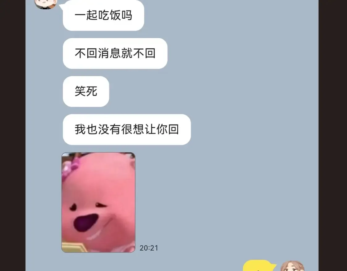 第19期 特别企划：捡到姜迎的手机3