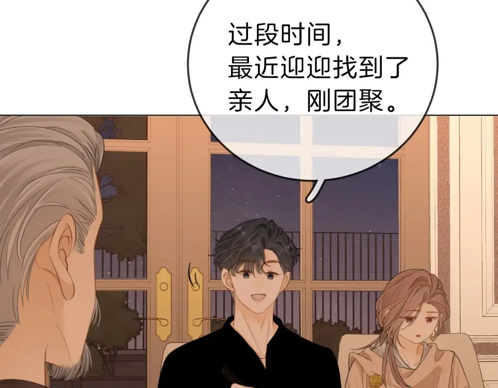 第四十八话 危险驾驶20