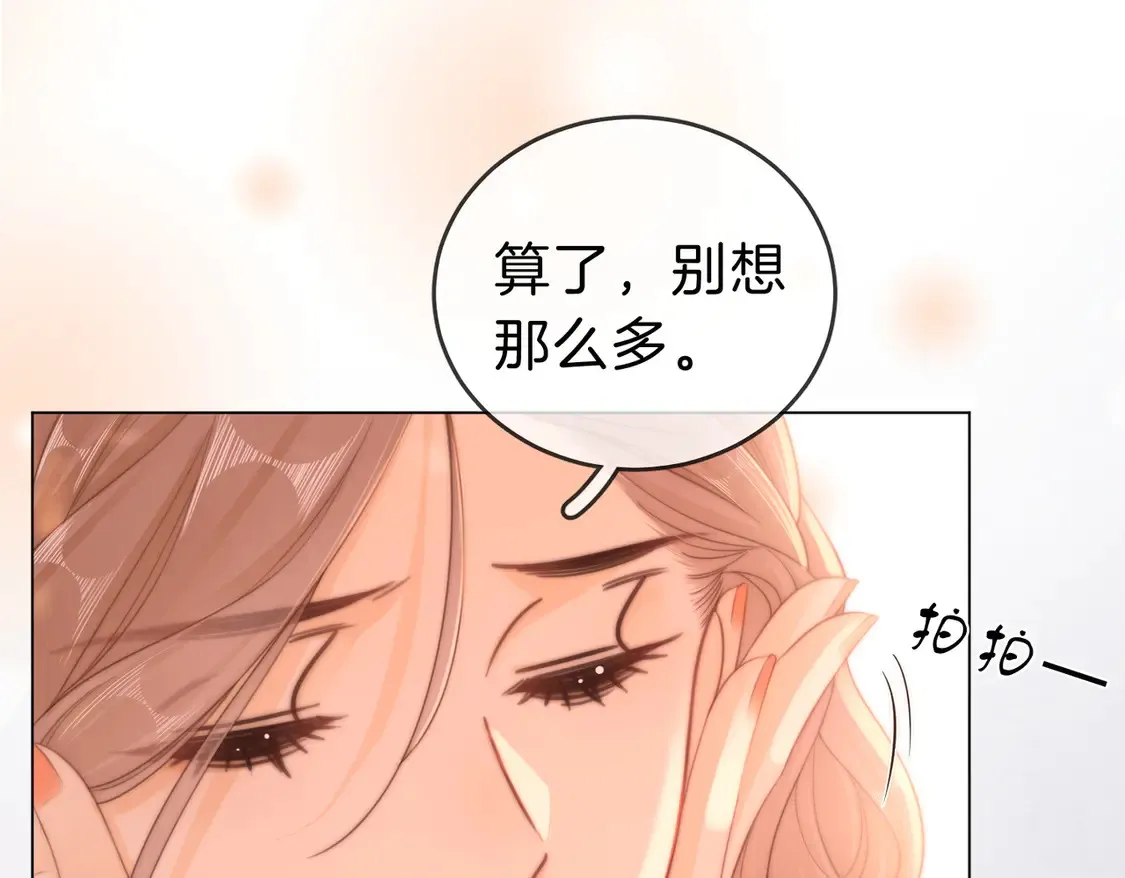 第三十六话  一起洗澡？32