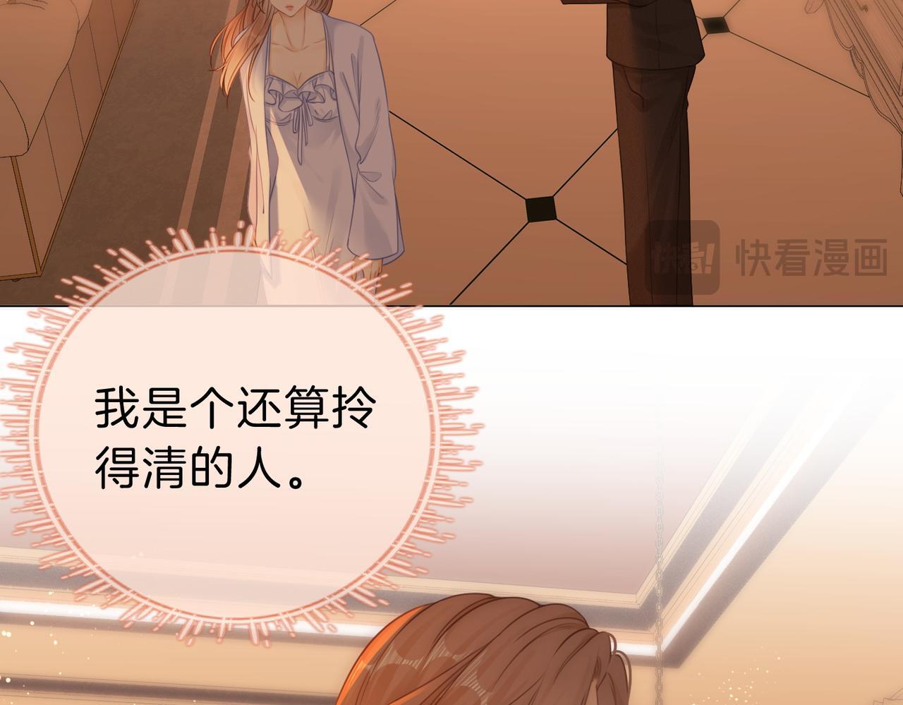 第五话：帮我拿睡衣77