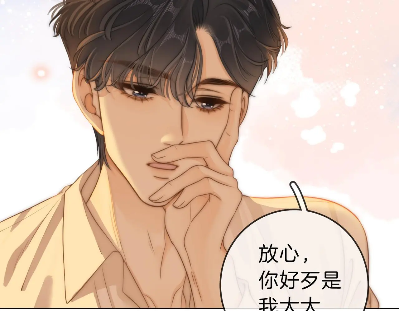 第十话：要试试吗？54