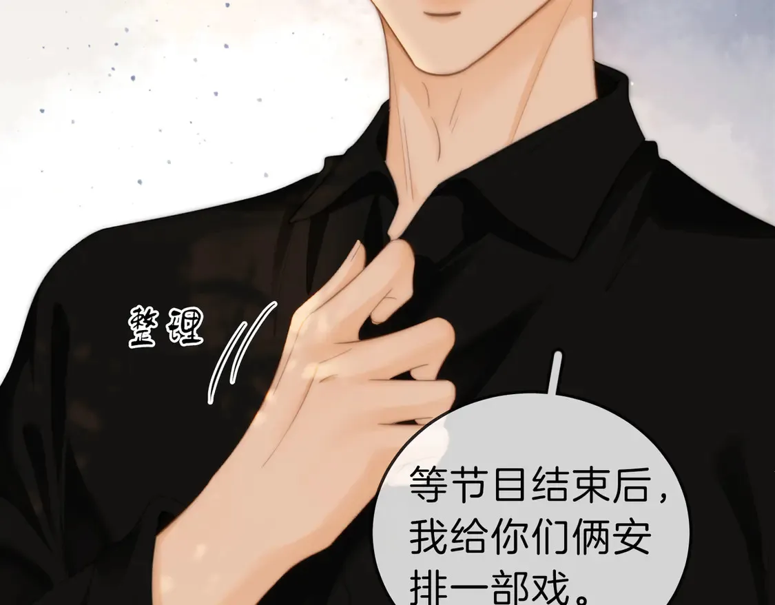 第三十二话：在聊什么？45