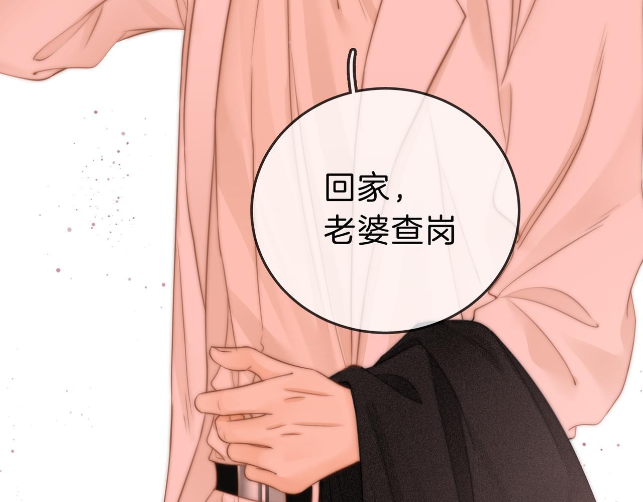 第九话：老婆查岗44