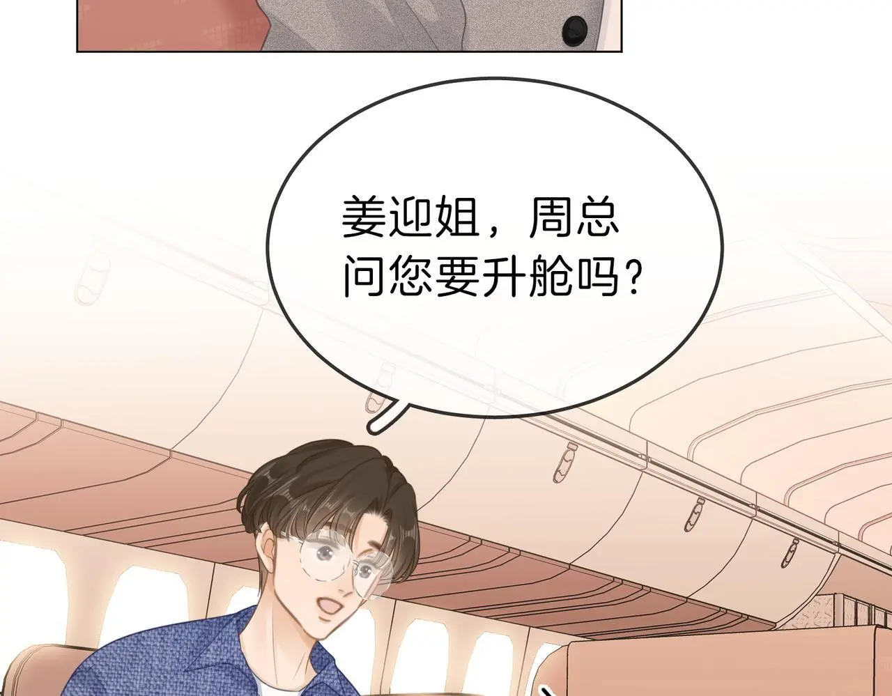 第十三话：喜欢她什么？10