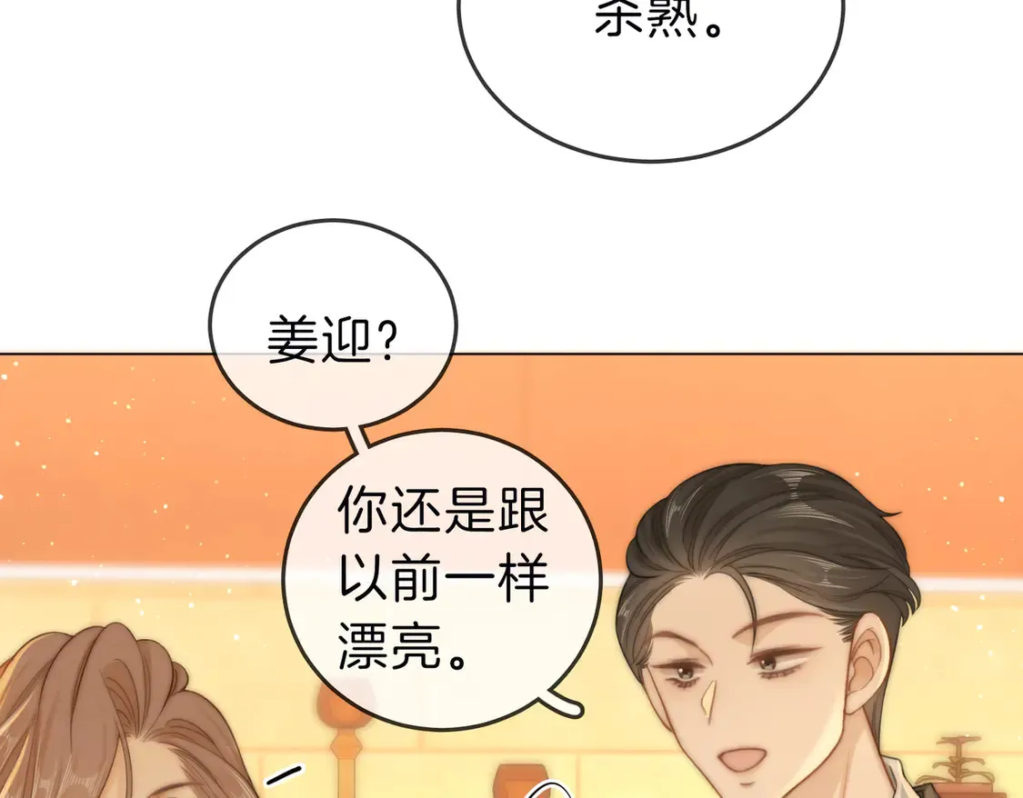 第三十三话：酒吧偶遇？12