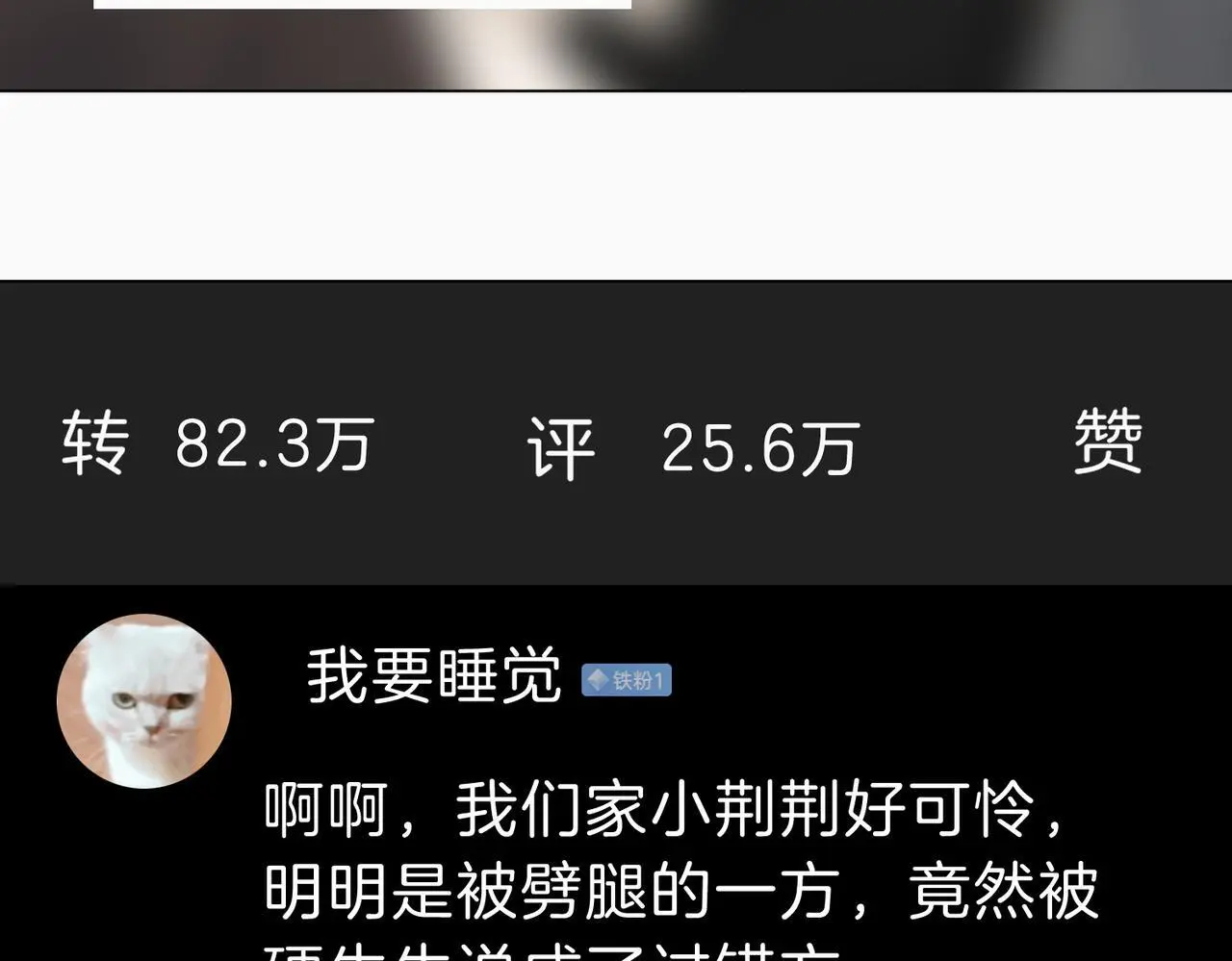 第十二话：祸水东引19