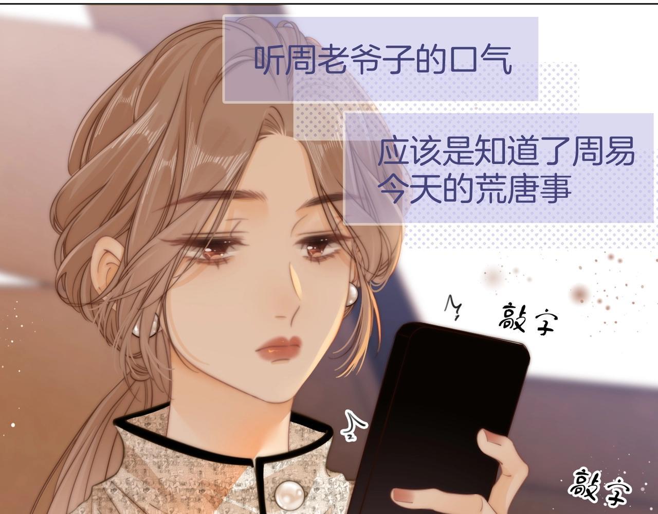 第一话：危机公关95