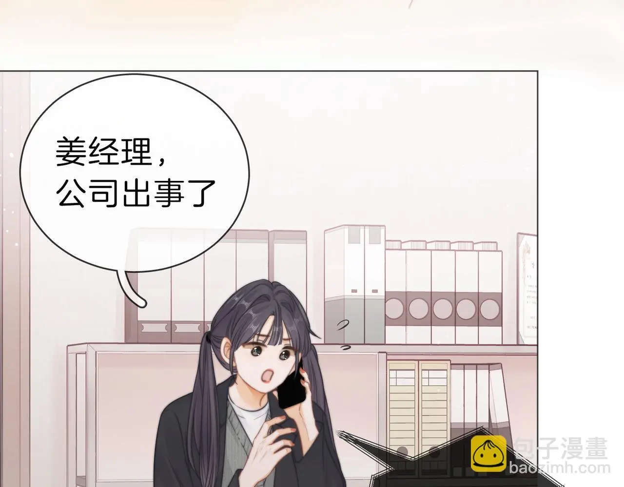 第十一话：目的不纯68